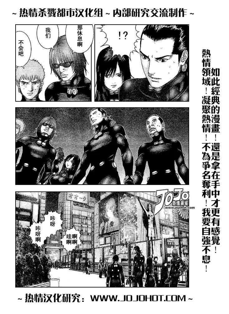 第243话 第3页