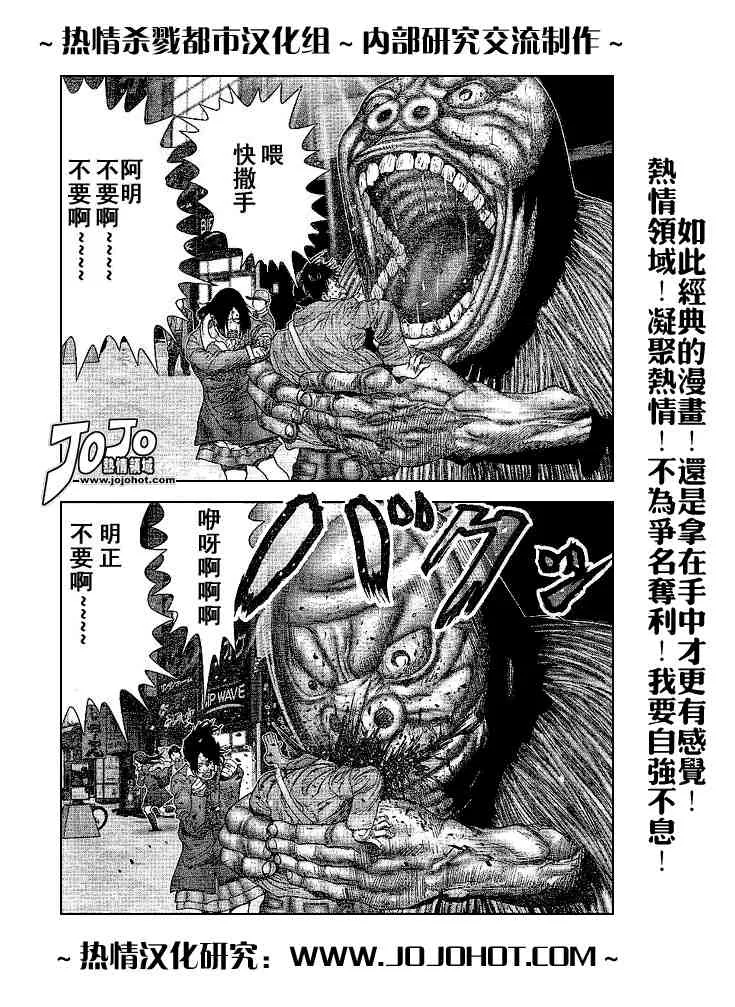第243话 第5页