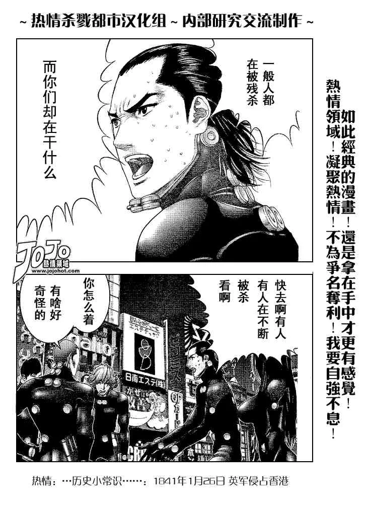 第243话 第6页