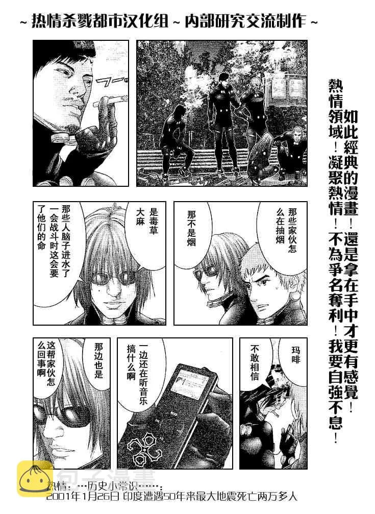 第243话 第7页