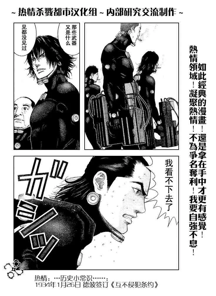 第243话 第10页