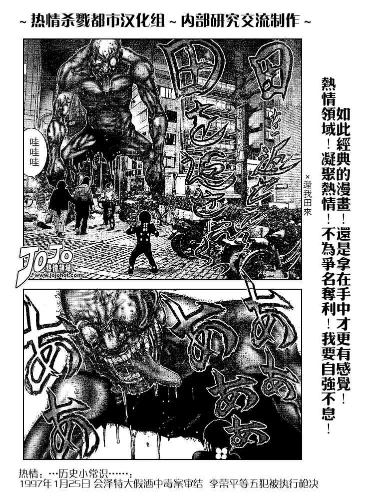 第243话 第13页