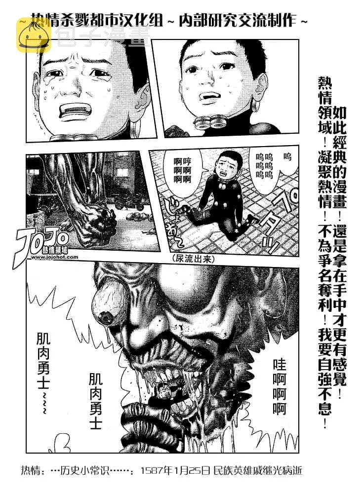 第243话 第14页