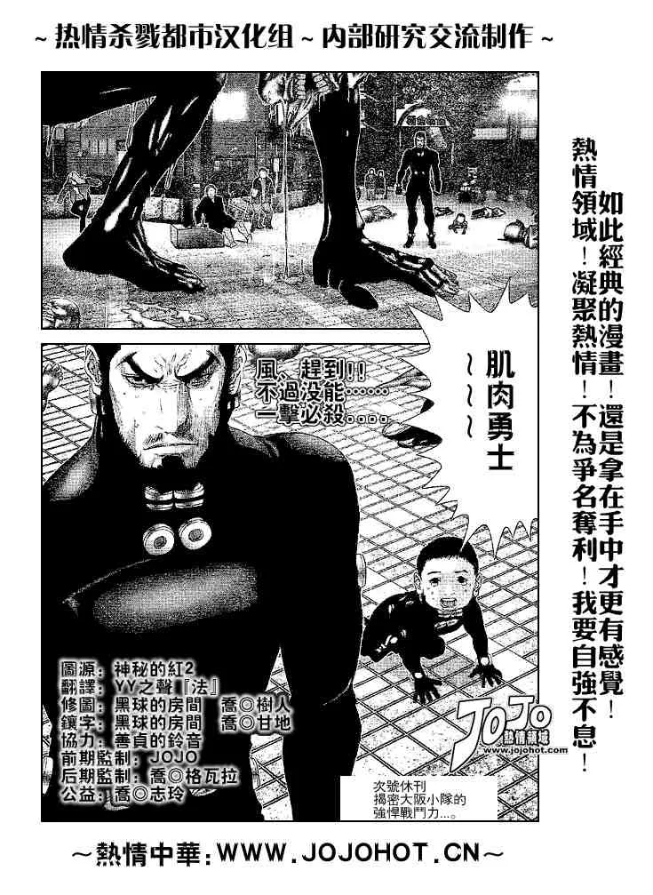 第243话 第16页