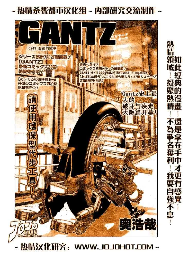 第243话 第17页
