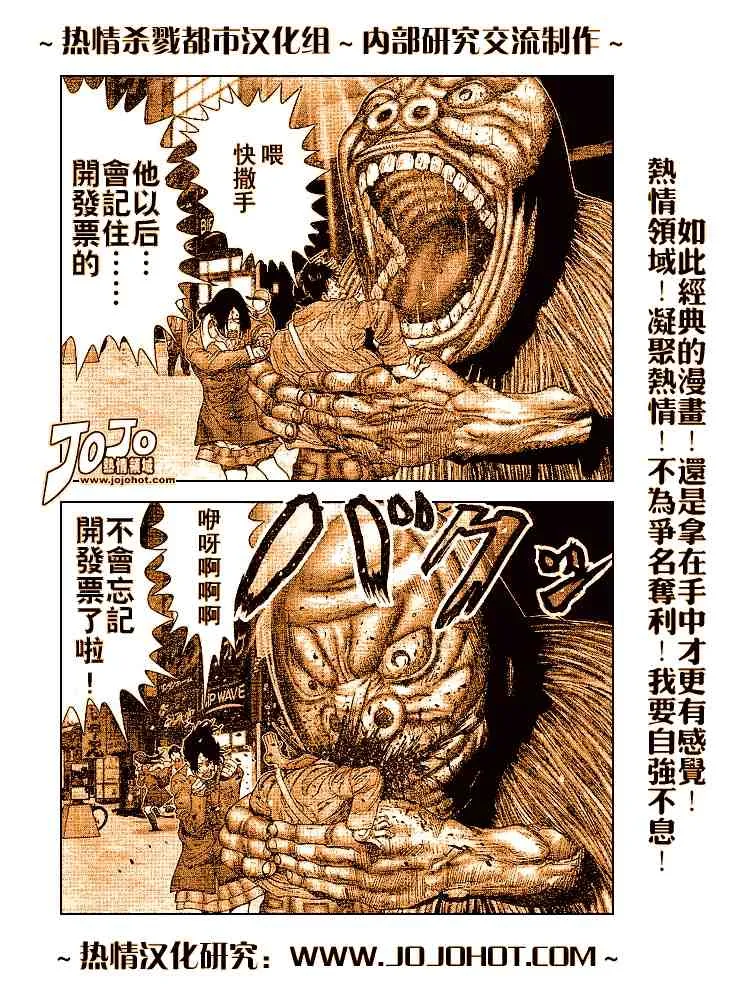 第243话 第18页