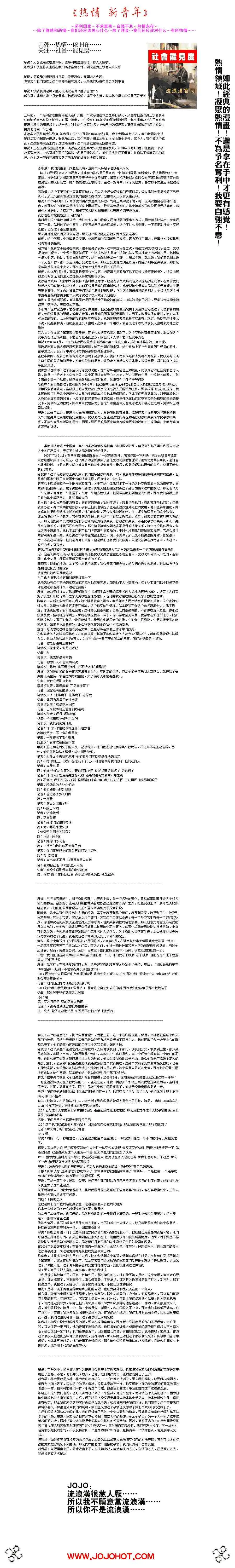 第243话 第19页