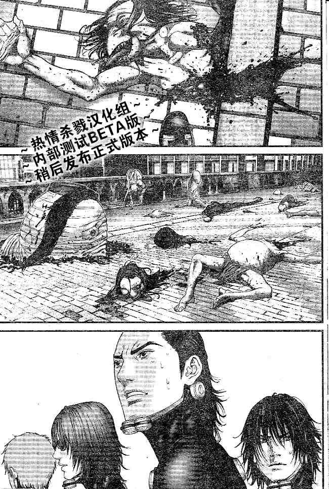 第244话 第3页
