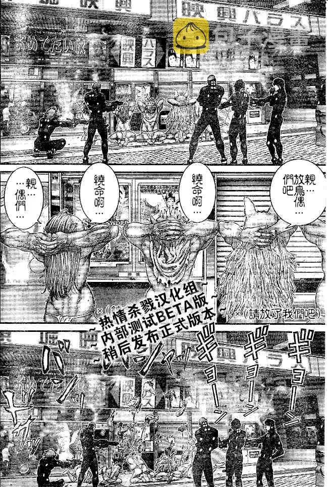 第244话 第4页