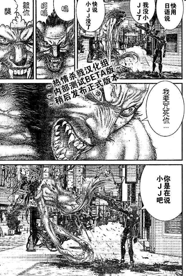 第244话 第10页