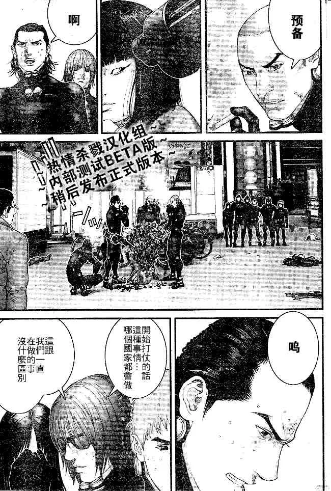 第244话 第12页