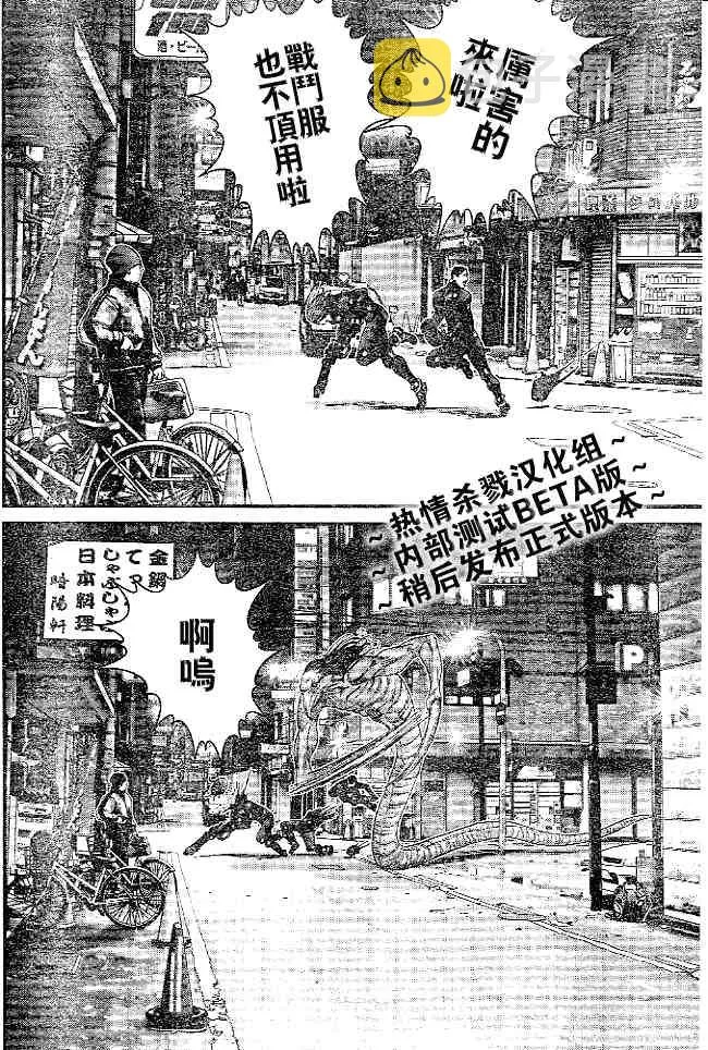 第244话 第13页