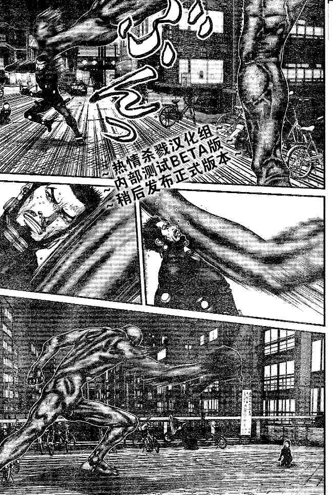 第244话 第14页