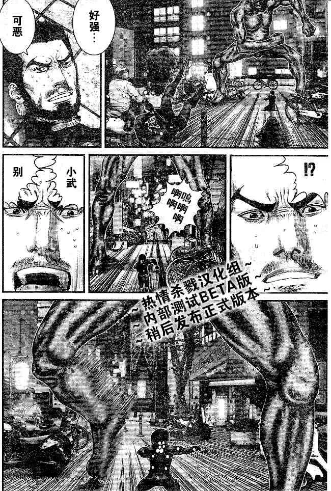 第244话 第15页
