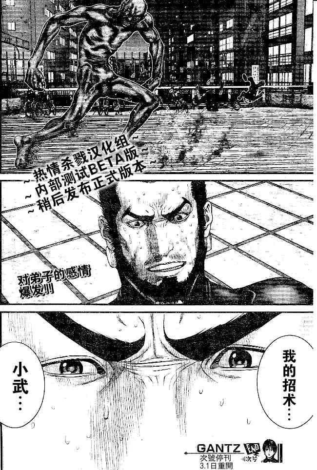 第244话 第17页