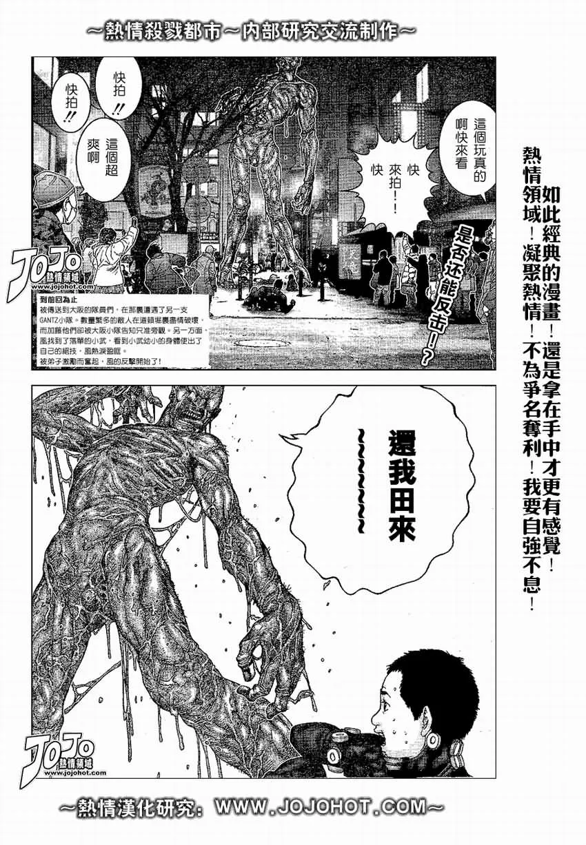 第245话 第2页