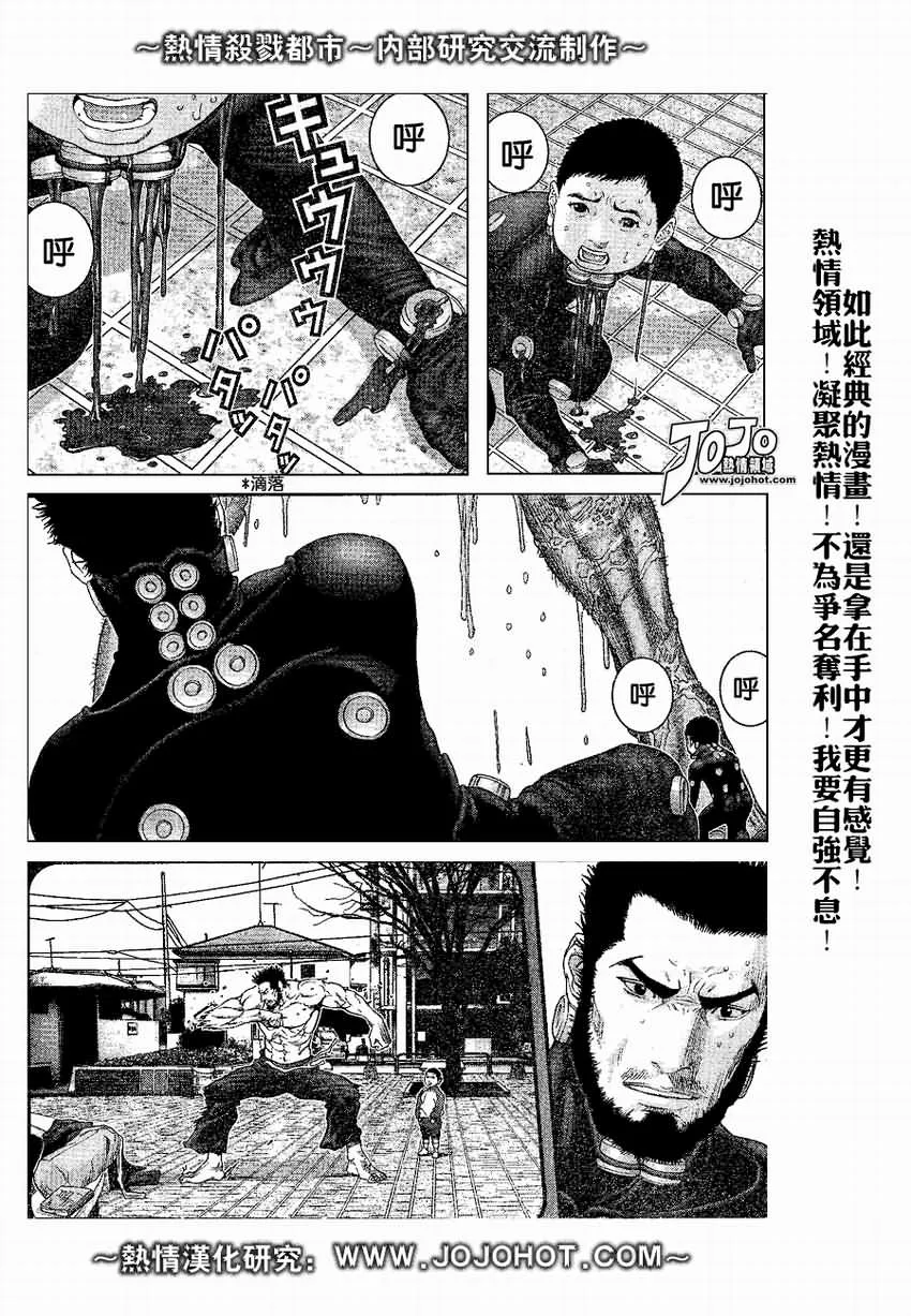第245话 第3页