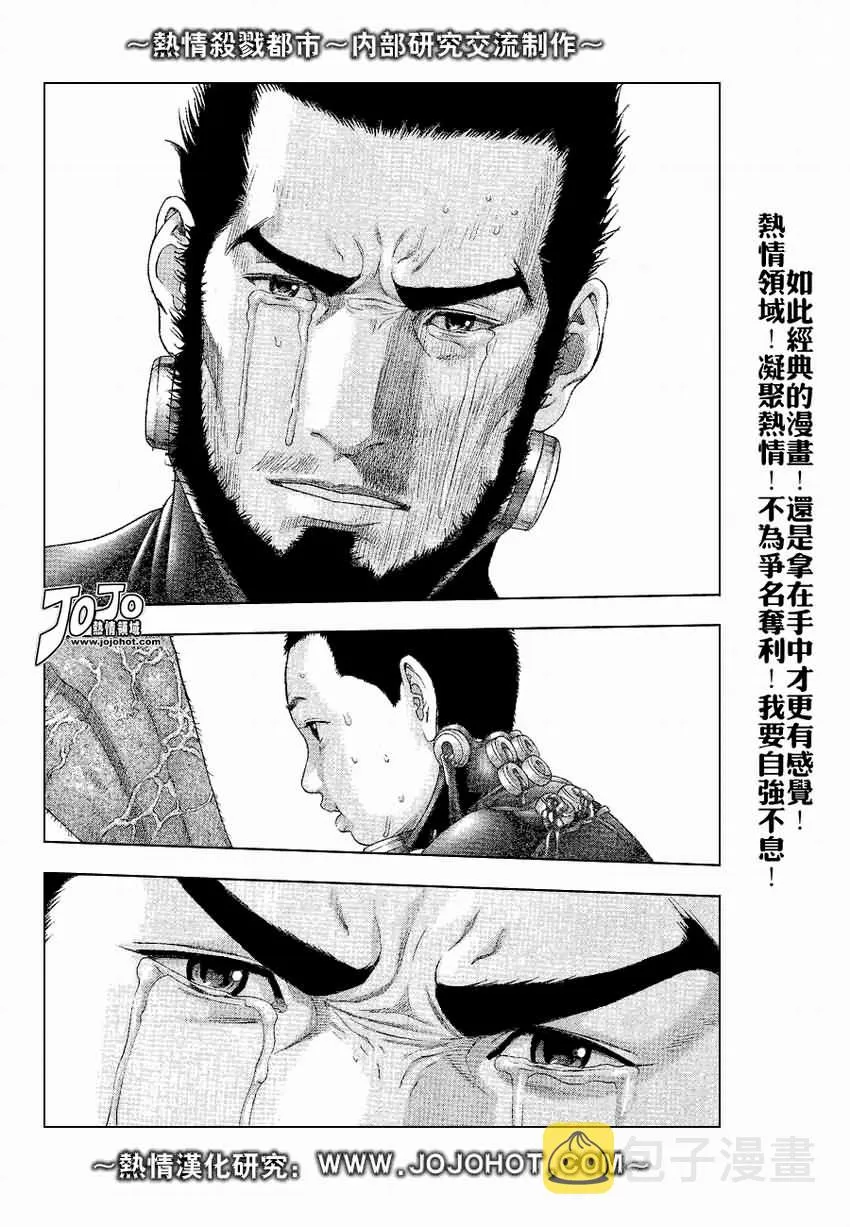 第245话 第5页