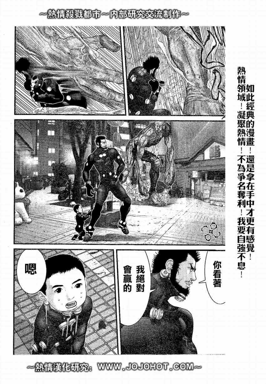 第245话 第8页