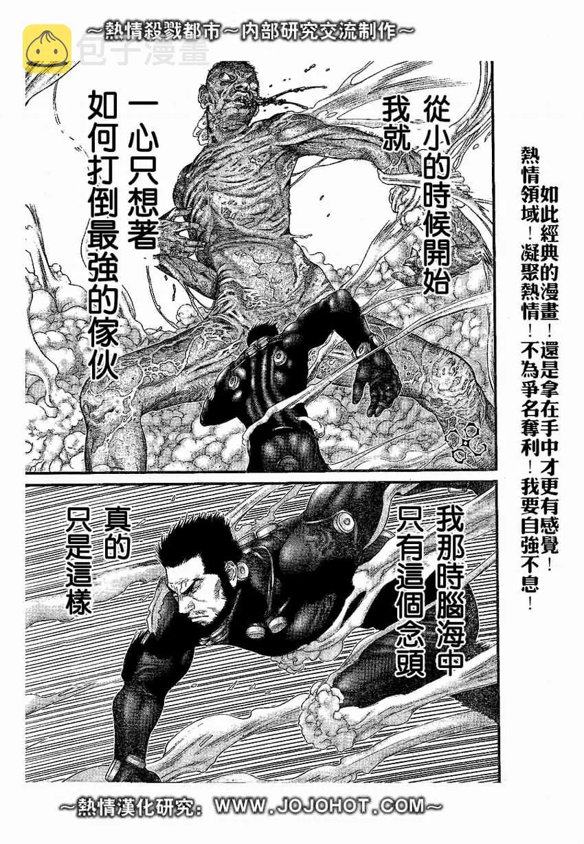 第245话 第9页