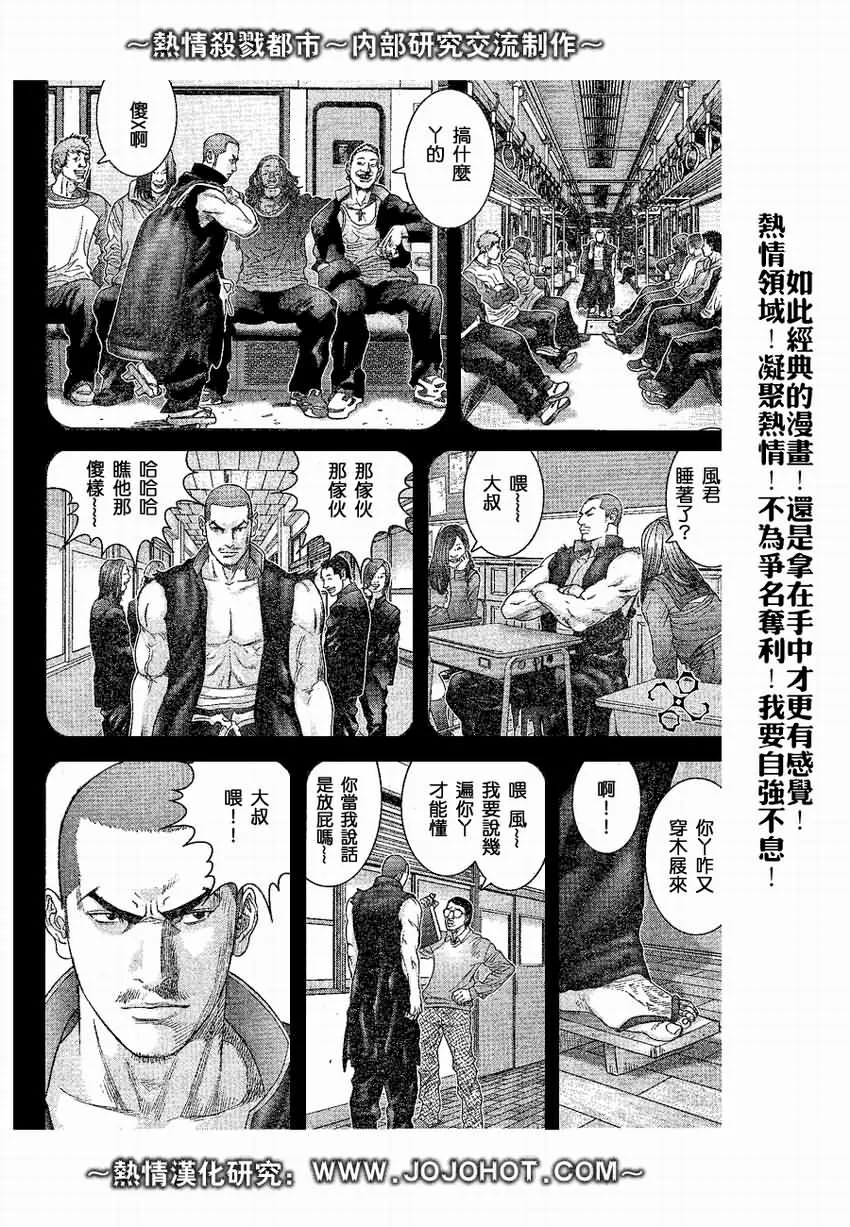 第245话 第10页