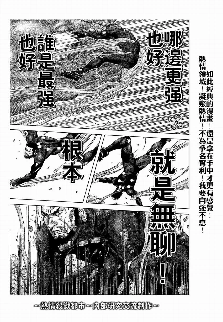 第245话 第11页