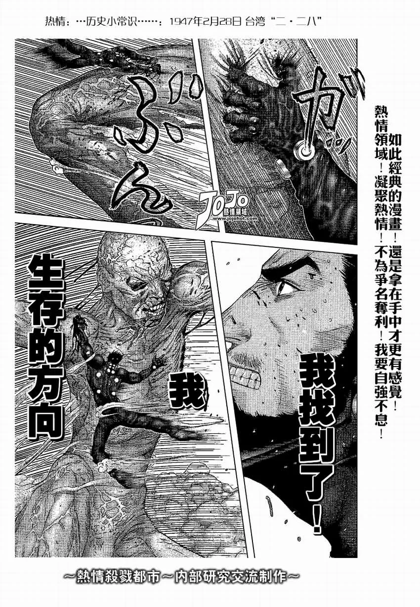 第245话 第13页