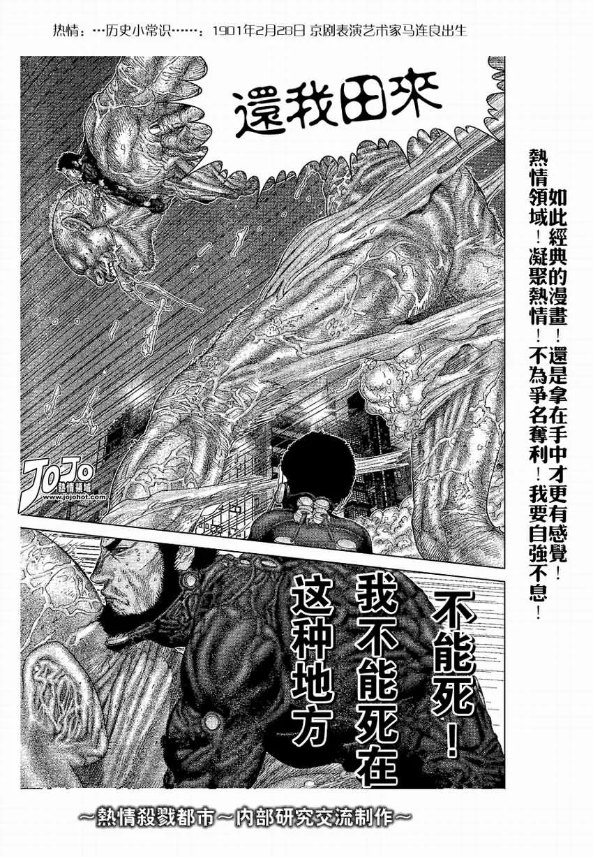 第245话 第15页