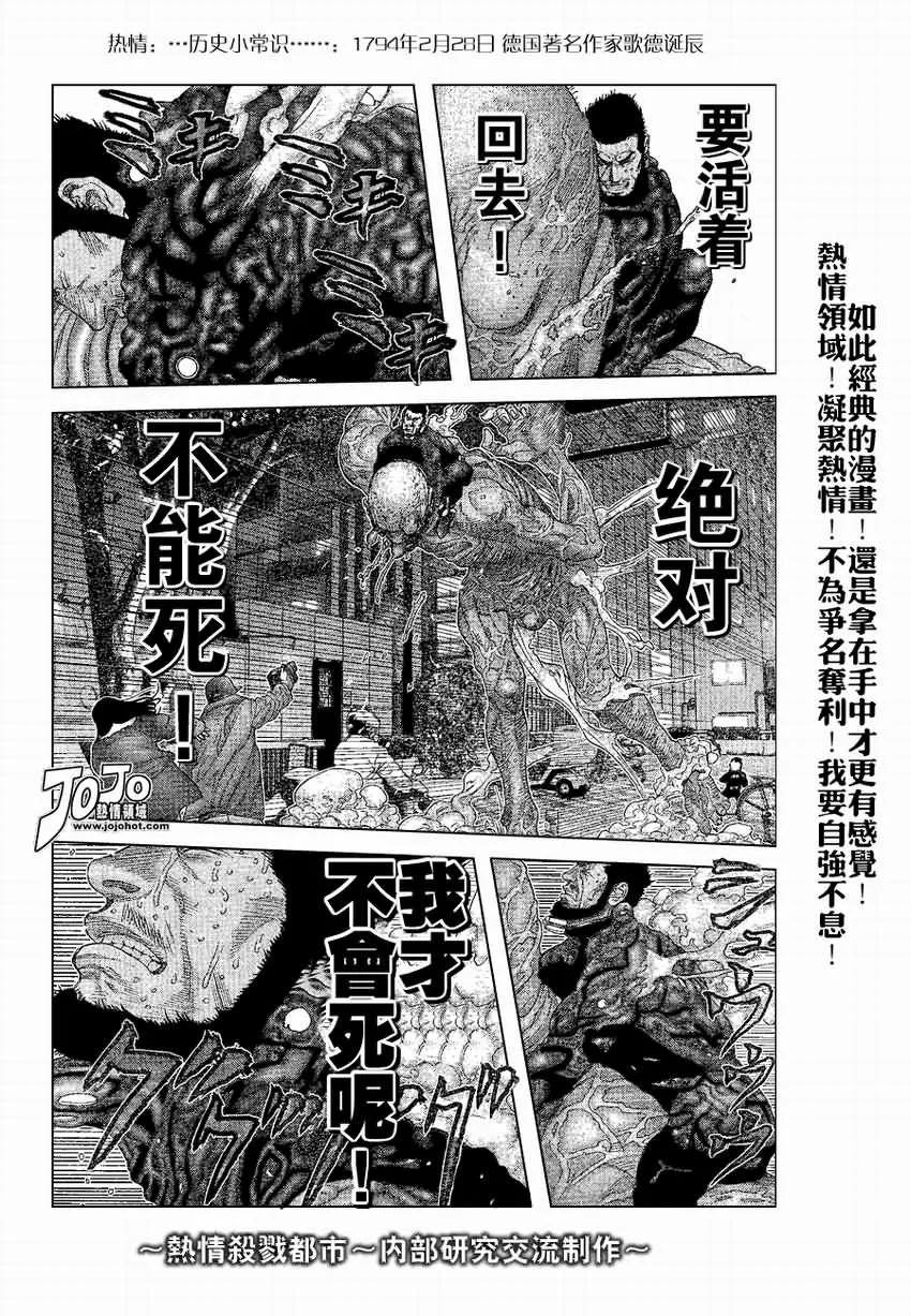 第245话 第16页