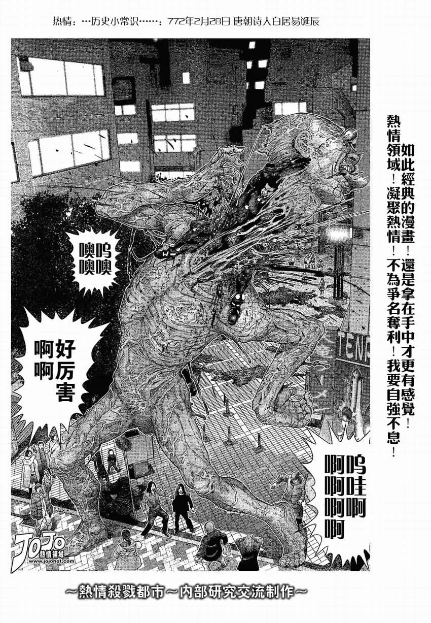 第245话 第17页