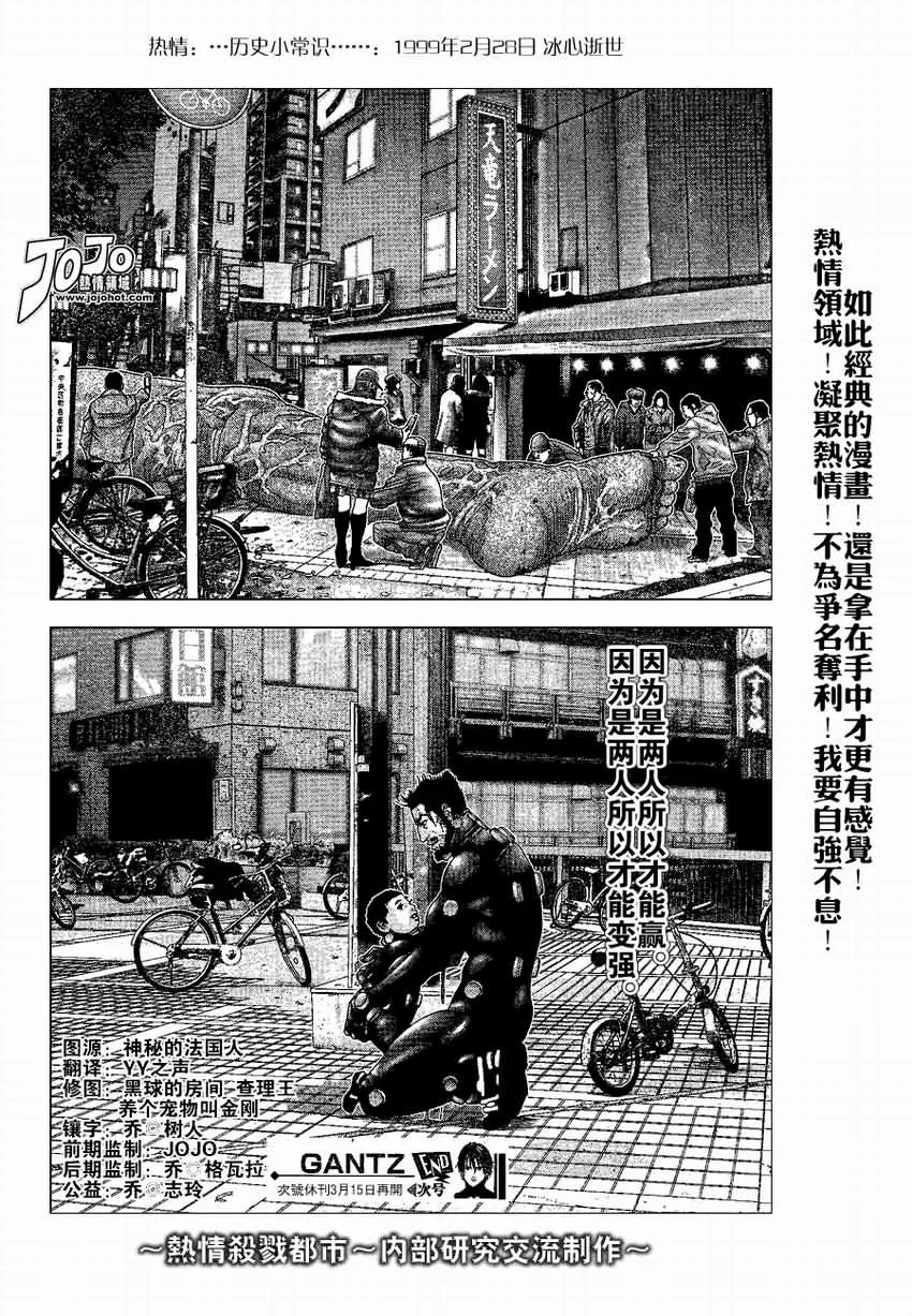 第245话 第18页