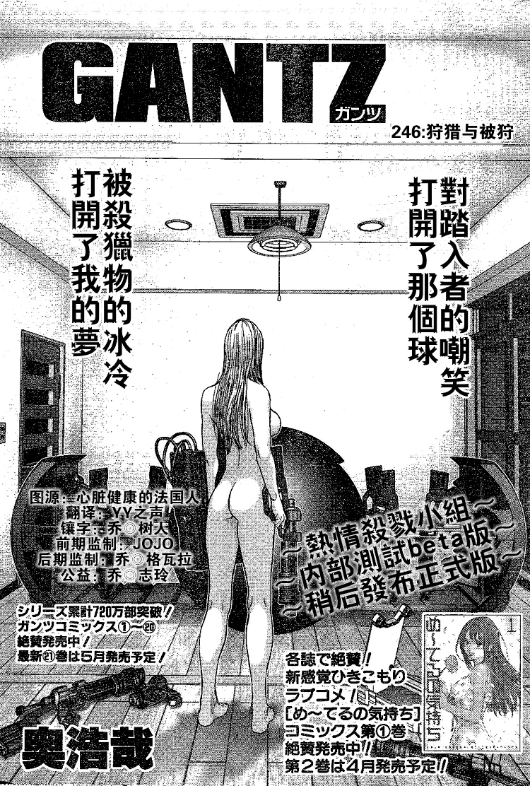 第246话 第1页