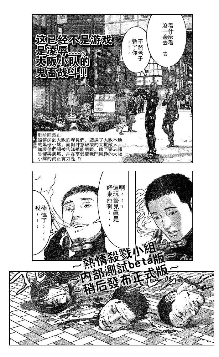 第246话 第2页