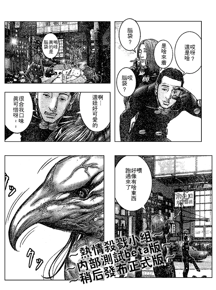 第246话 第3页