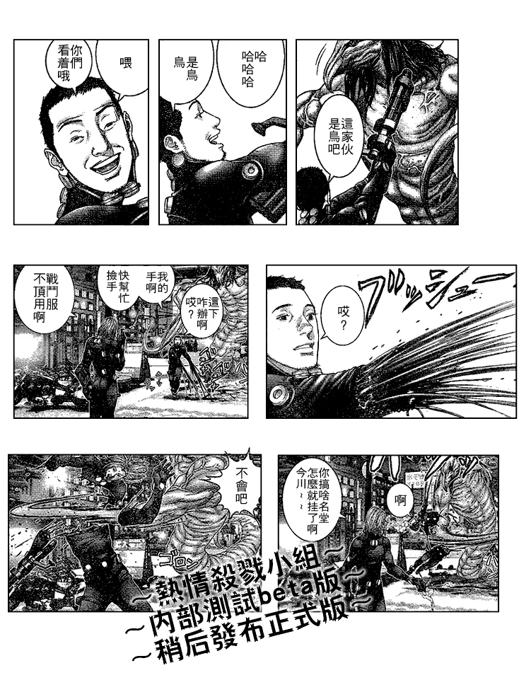 第246话 第4页