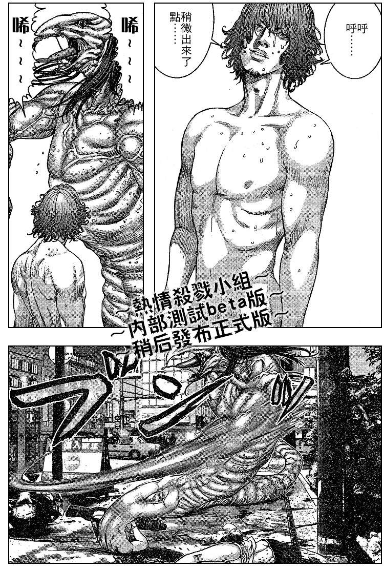 第246话 第5页