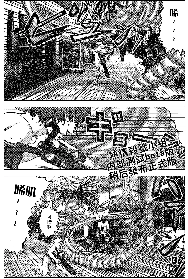 第246话 第6页