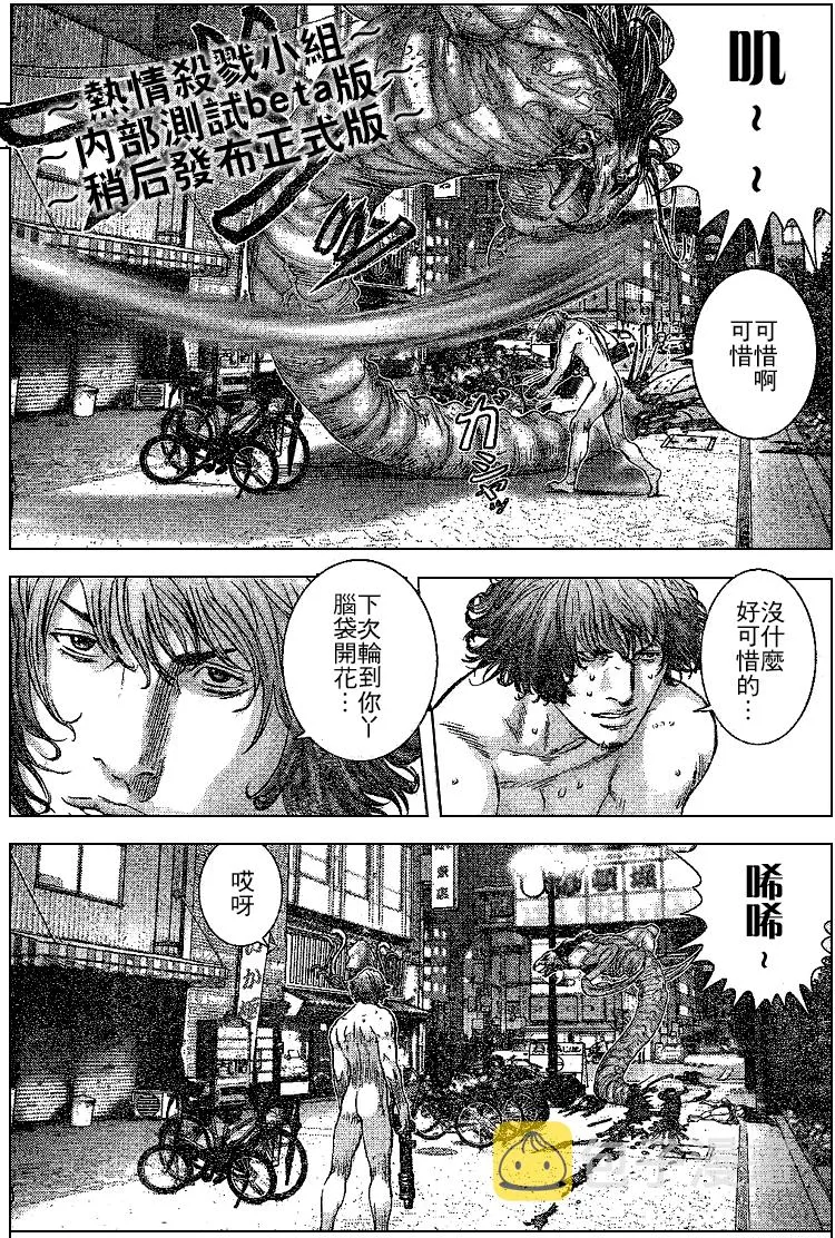 第246话 第7页