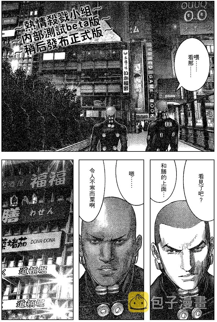 第246话 第8页