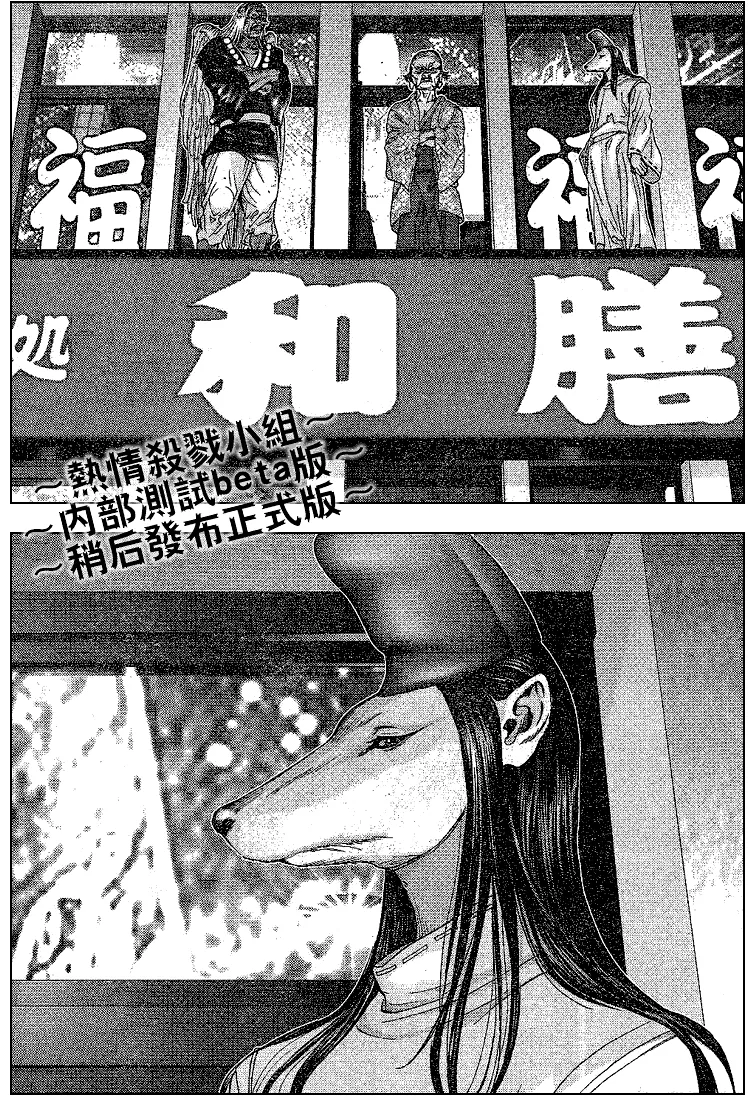 第246话 第9页