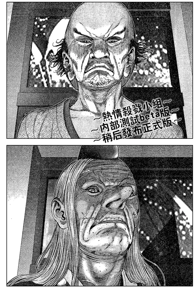 第246话 第10页