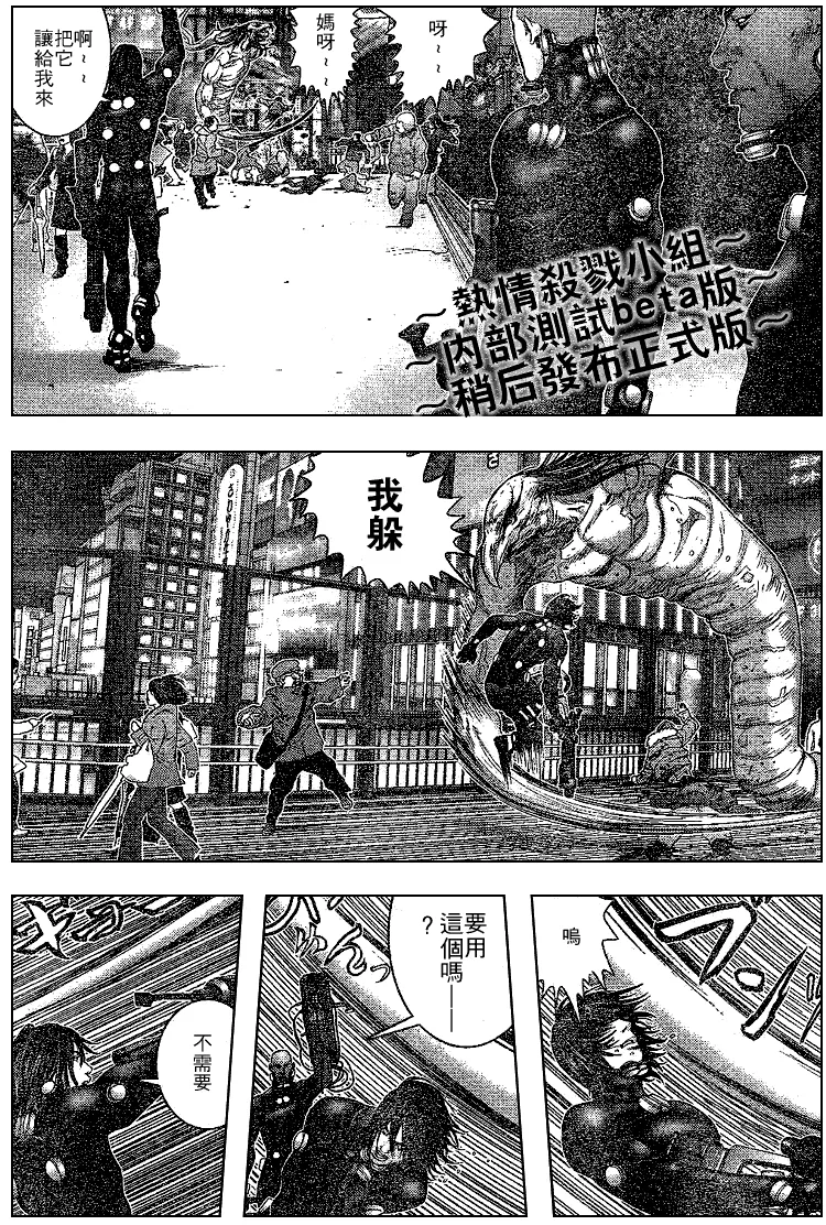 第246话 第11页