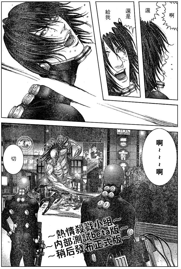 第246话 第12页