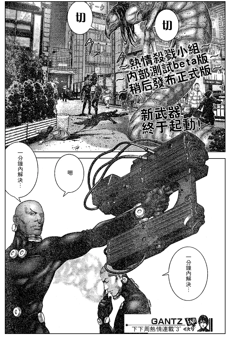 第246话 第13页