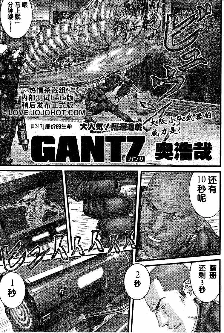 第247话 第1页