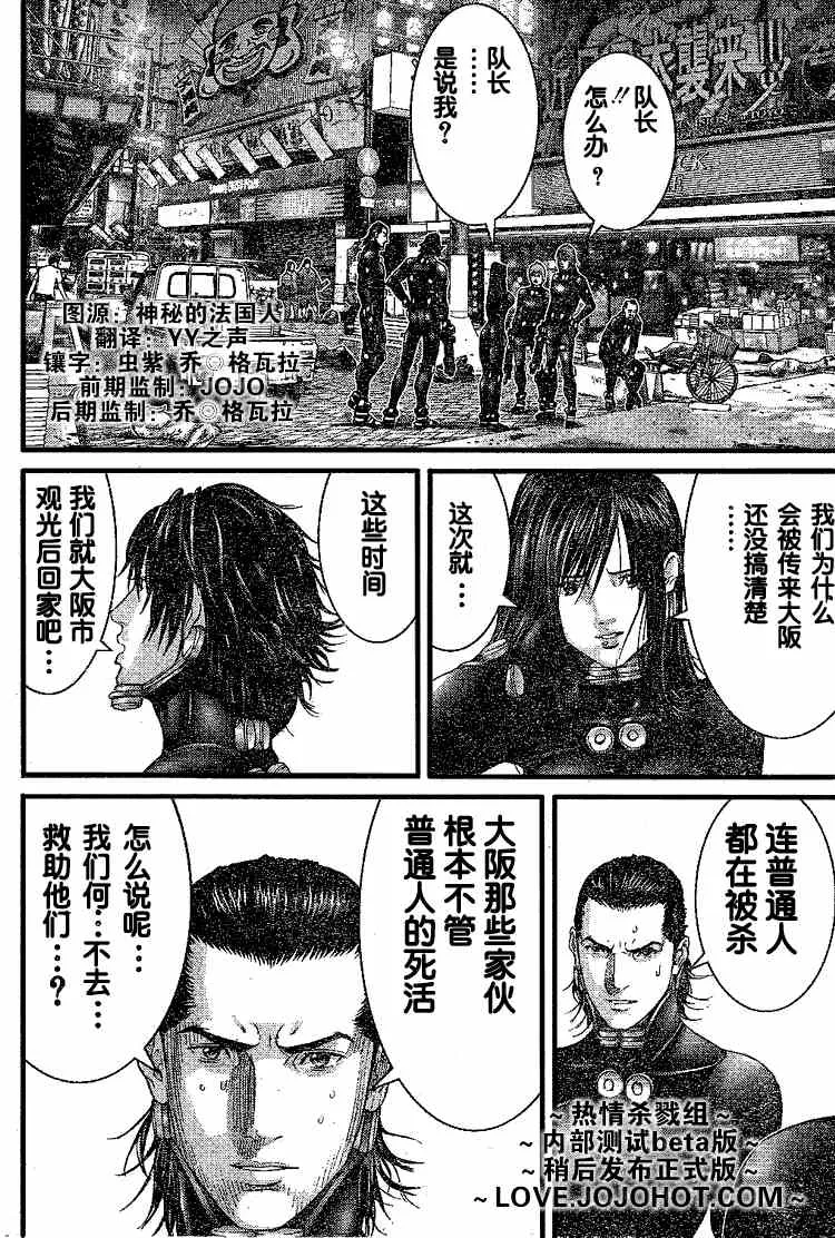 第247话 第6页