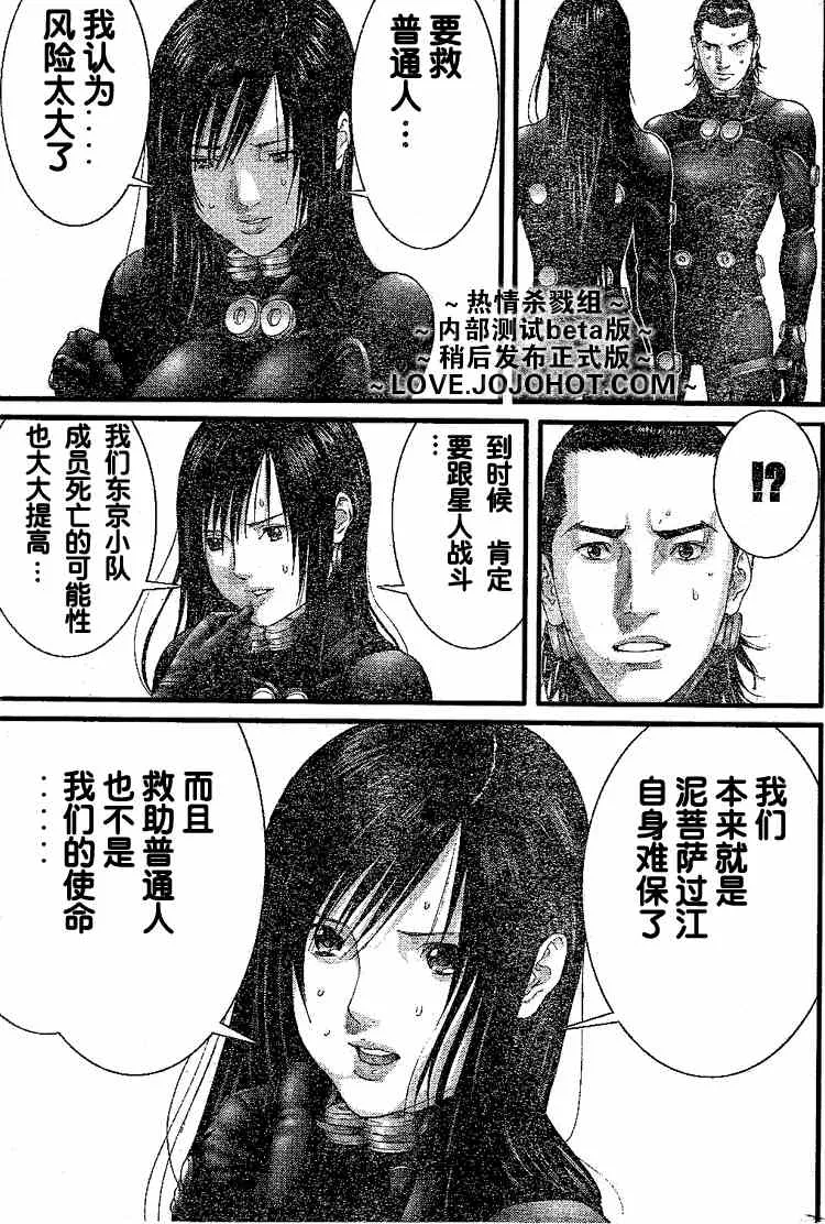 第247话 第7页