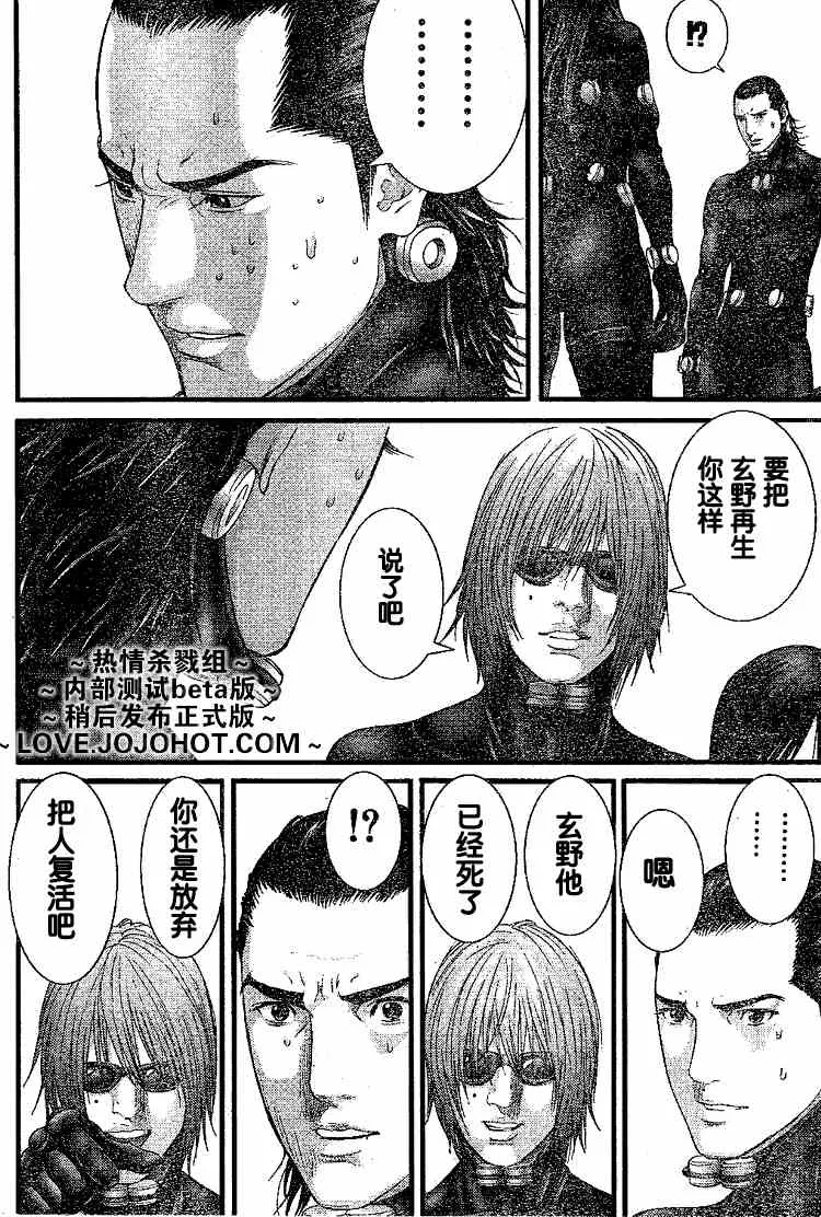 第247话 第8页