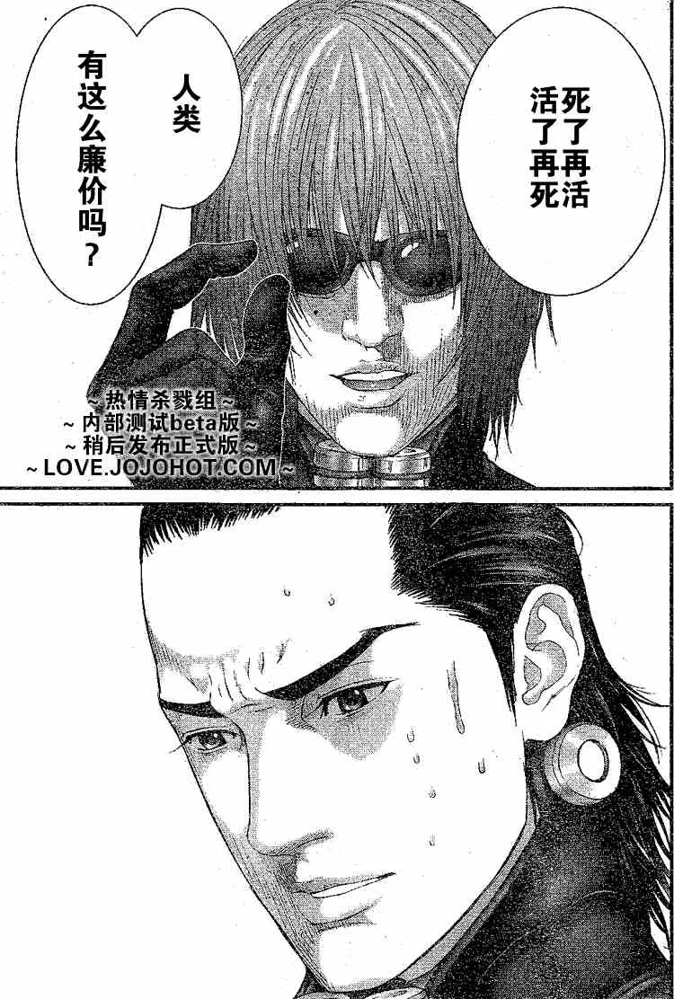 第247话 第9页