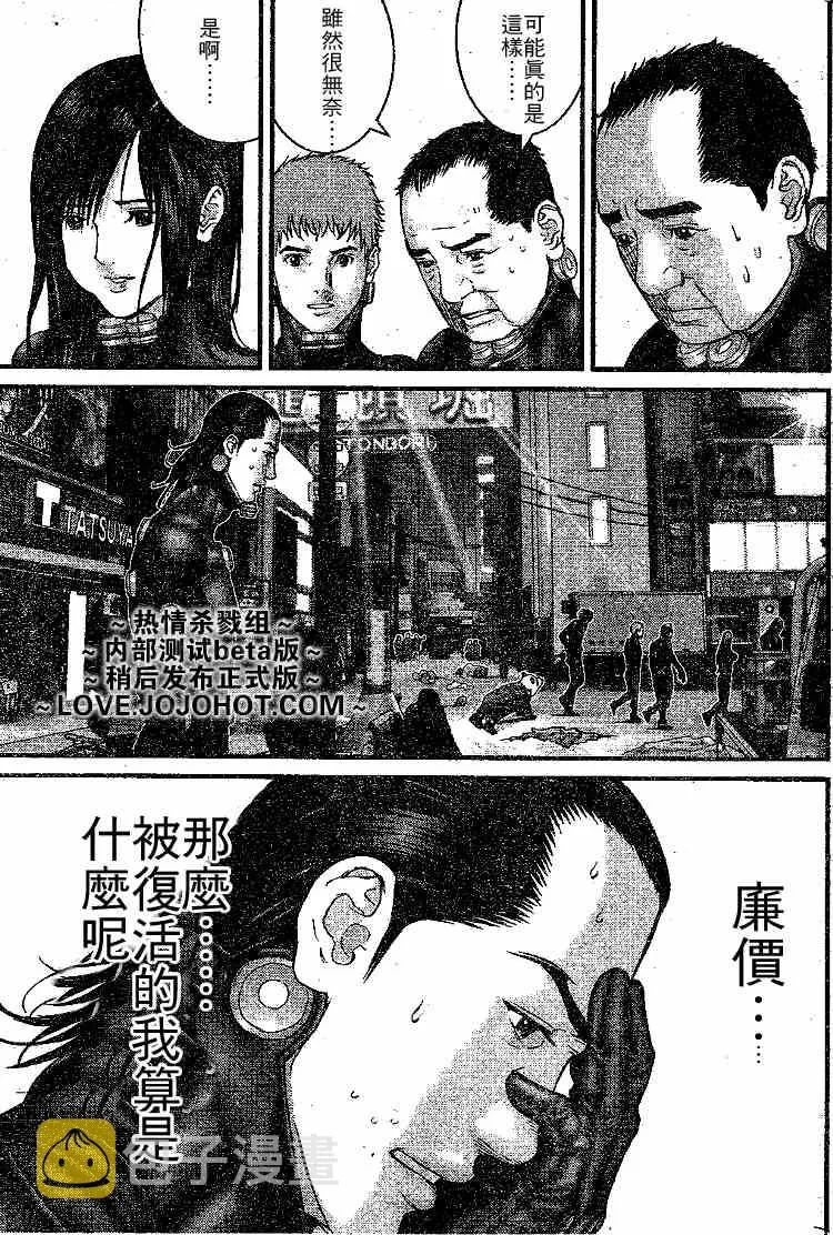 第247话 第11页
